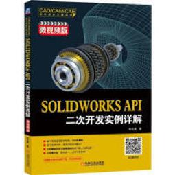 【大享】 SolidWorks專業工程師訓練手冊[10]集錦大全:零件.組合件.工程圖.9786263338913博碩 歷史價格詳細信息