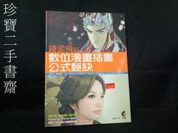 【珍寶二手書齋B10】奇幻文藝集選 品嚐感動與歡樂 歷史價格詳細信息