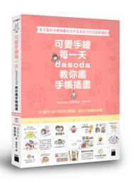 插畫手帳貼紙 - 台灣小吃款 |  illustration  Sticker - Taiwan snack 歷史價格詳細信息