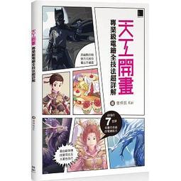 超詳解實用料理擺盤大全(城邦讀書花園) 歷史價格詳細信息