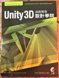Unity 3D 遊戲設計範例講堂 - 人氣遊戲這樣做!(附DVD)F8795 歷史價格詳細信息