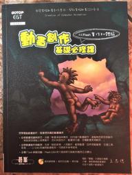 動畫基礎技法《增訂版》附CD/查理‧威廉斯 歷史價格詳細信息