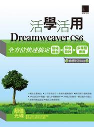 Dreamweaver CS6網頁規劃設計 歷史價格詳細信息