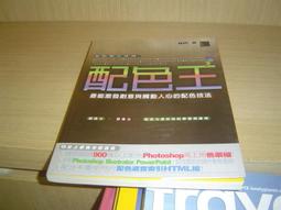 創意與非創意表達 林保淳等(大32K.初版.) 里仁書局出版-BR-9 歷史價格詳細信息