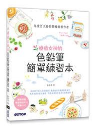 【大享】 練核心從裡強到外:全面了解Linux基礎架構 9789865501921  深智 DM2123 1000 歷史價格詳細信息