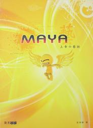 《MAYA 7基礎??型與設計私房書─私房教師系列》ISBN:9861491406│金禾│江高舉│全新 歷史價格詳細信息