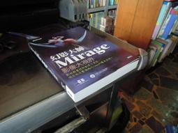 Mirage 幻影大師 視訊圖騰密碼 附光碟 9789861812328八成新 陳俊宏 碁?資訊 2011 歷史價格詳細信息