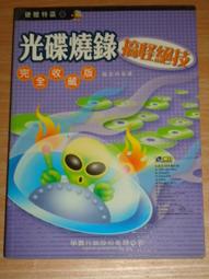 【電腦叢書】網頁編輯、文書處理、影像製作任選２本一律１９９ 《賣場二》 歷史價格詳細信息