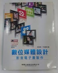 影音光碟 計算機概論 I 學生範例光碟 李幸昭 新文京開發出版股份有限公司 歷史價格詳細信息