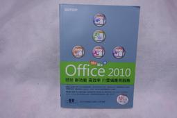 Office2010辦公軟件高級應用案例教程 劉萬輝 丁九敏 高等教育出版 歷史價格詳細信息