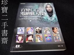 【珍寶二手書齋3B10】《聖劍傳說》+圖說中世紀服裝9867576721佐藤俊之 魏煜奇 奇幻基地2本 歷史價格詳細信息