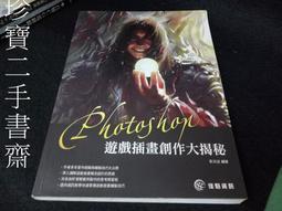 【珍寶二手書齋3B10】《聖劍傳說》+圖說中世紀服裝9867576721佐藤俊之 魏煜奇 奇幻基地2本 歷史價格詳細信息