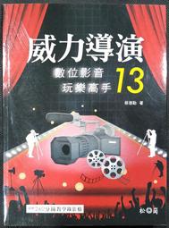 (全新)威力導演 3 數位影音達人 售價130元 含運價200元 歷史價格詳細信息
