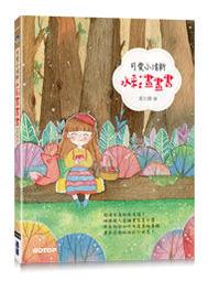 【大享】 小水豚教你做網站!輕鬆學好HTML/CSS 網頁設計 9789863127505  旗標 F3469 580 歷史價格詳細信息