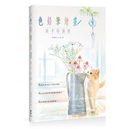 【大享】 特洛伊木馬病毒程式設計(加強版)：使用Python 9789864343638  博碩 MP21830 520 歷史價格詳細信息