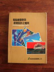 電腦軟體設計丙級技能檢定學術科｜適用C++(第二版)<啃書> 歷史價格詳細信息