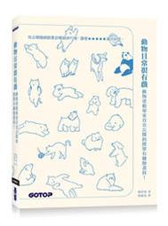 【大享】 動畫圖解系統分析與設計(第二版)(附影音光碟) 9789864635412 全華 06244017  530 歷史價格詳細信息