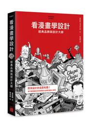 【大享】畫出無窮創意的動物畫:善用點、線、面，手繪插畫就是這麼簡單9789863477976碁峰ACU071000 歷史價格詳細信息