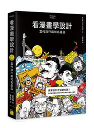 【大享】畫出無窮創意的動物畫:善用點、線、面，手繪插畫就是這麼簡單9789863477976碁峰ACU071000 歷史價格詳細信息