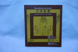 定格動畫-如何製作與分享創意影片/梅爾文‧特南 歷史價格詳細信息