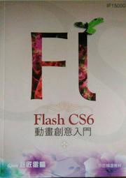 Flash動畫電影製作[附光碟]        博碩文化 歷史價格詳細信息