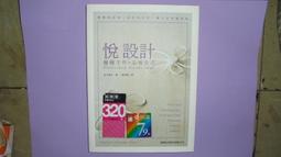 二手書  設計採買誌/夏日村落小旅行 歷史價格詳細信息