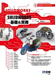 【大享】 SolidWorks專業工程師訓練手冊[10]集錦大全:零件.組合件.工程圖.9786263338913博碩 歷史價格詳細信息