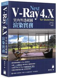 SKetchUp+V-Ray建模與渲染9787568052375 歷史價格詳細信息