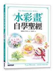 繪畫聖經/克雷格‧尼爾森（Craig Nelson） 歷史價格詳細信息
