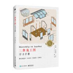 SketchUp 草圖大师插件庫 插件安装 超全胚子庫插件通用於全版本 歷史價格詳細信息