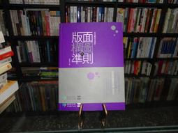 構圖的訣竅/芭芭拉‧努斯(Barbara Nuss) 歷史價格詳細信息