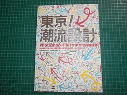 Photoshop & Illustrator設計超入門(CC/CS6適用)★任買3本-免運費★ 歷史價格詳細信息