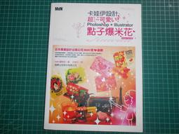 Photoshop & Illustrator設計超入門(CC/CS6適用)★任買3本-免運費★ 歷史價格詳細信息
