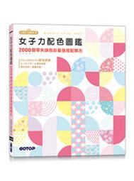 【大享】[零程式基礎超入門]HTML+CSS網頁設計的12堂特訓課9786263333116博碩MP32123 600 歷史價格詳細信息