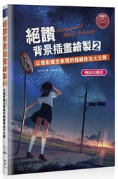 《度度鳥》絕妙邏輯(下)　石丸小唄之裝神弄鬼│尖端│西尾維新│全新│定價：300元 歷史價格詳細信息