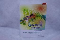 媒體理論與實証研究 價格比較,價格查詢,歷史價格詳細信息