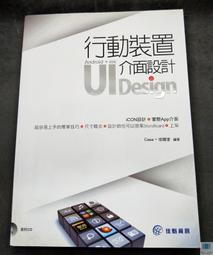 【語宸書店XB8A3】《網頁互動特效設計(附光碟)》AEO019400│Gjun巨匠電腦│八成新 歷史價格詳細信息