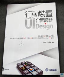 【語宸書店XB813】《網頁視覺設計設藝雙全(附光碟)》9867844440│金禾│李啟宏│七成新 歷史價格詳細信息