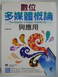 數位多媒體技術與應用－Python 實務 歷史價格詳細信息