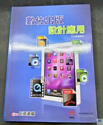 【語宸書店XB813】《網頁視覺設計設藝雙全(附光碟)》9867844440│金禾│李啟宏│七成新 歷史價格詳細信息