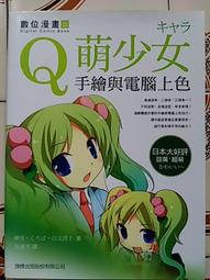 【冬瓜妹】手到病自除 楊奕著(簡體書．2009年初版) 1FM 歷史價格詳細信息