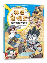 【超人氣漫畫科普大百科】神奇發明王(2)：對戰超級噴火龍<啃書> 歷史價格詳細信息