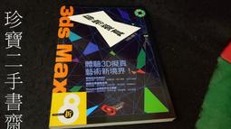 【珍寶二手書齋3B10】《聖劍傳說》+圖說中世紀服裝9867576721佐藤俊之 魏煜奇 奇幻基地2本 歷史價格詳細信息