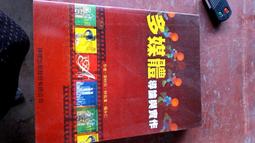 ＊阿柱的店＊幻虛真 人娃契(下集)＿御我著 歷史價格詳細信息