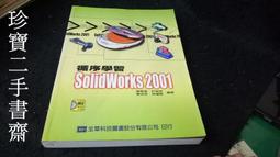 【珍寶二手書齋3B10】《聖劍傳說》+圖說中世紀服裝9867576721佐藤俊之 魏煜奇 奇幻基地2本 歷史價格詳細信息