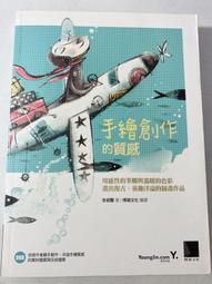正版- 手握畫筆的小天使 接納不完美的孩子，是天下父母的必修課，天才小畫家艾瑞斯?格蕾絲的動人經歷，一個充滿愛與勇氣的故 歷史價格詳細信息