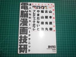 如何描繪不同頭身比例的迷你角色：溫馨可愛2.5/2/3頭身篇/宮月もそこ、角丸圓 歷史價格詳細信息