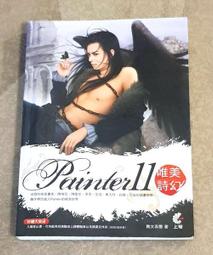 Paiter電動鼻毛修剪器男士剃鼻毛女充電式修眉神器多功能剪鼻毛器 歷史價格詳細信息