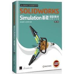 益大資訊~SolidWorks 專業工程師訓練手冊 [10] ISBN:9786263338913 MO22410 博碩 歷史價格詳細信息