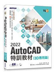 益大資訊~AutoCAD 2016電腦繪圖與絕佳設計表現：室內設計基礎 9789863478140 EC0092全新 歷史價格詳細信息